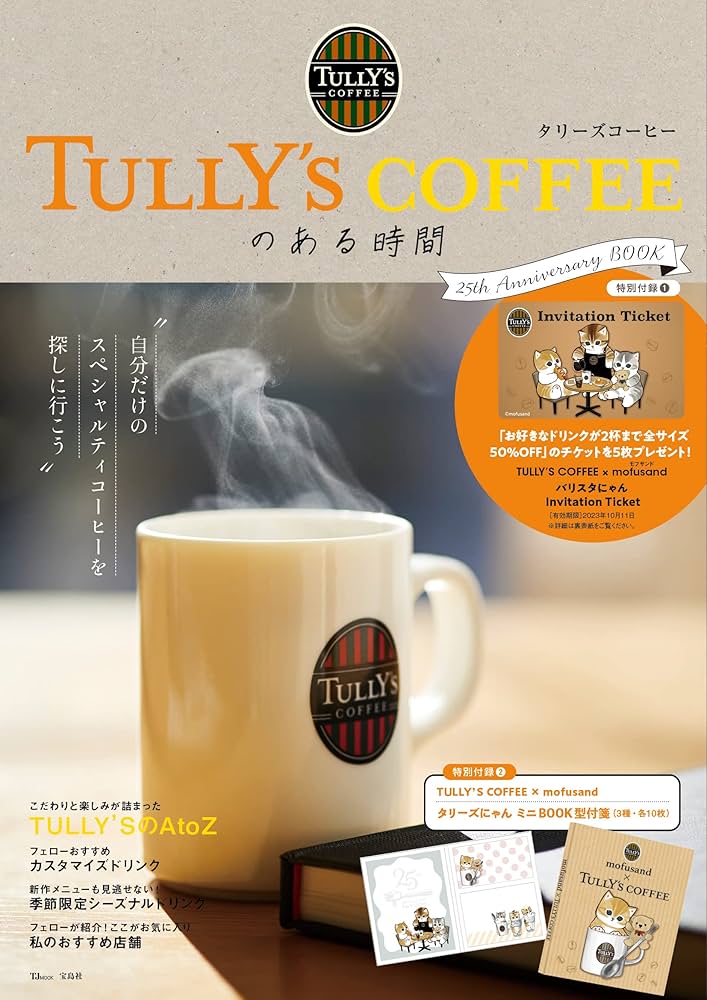 『珈琲時間』　季刊誌バックナンバー全巻セット　【美品】 珈琲時間のバックナンバー | 雑誌/電子書籍/定期購読の予約はFujisan